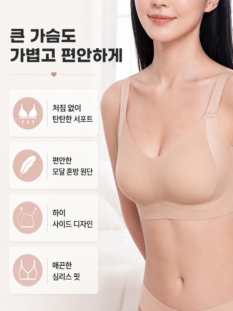 무압박 모달 미니마이저 브라 큰 가슴도 가볍고 편안하게 VEIMIA 베이미아