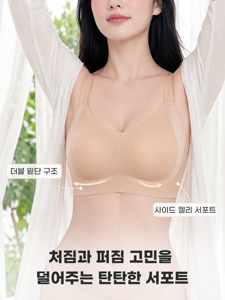 무압박 모달 미니마이저 브라 사이드 젤리 서포트 VEIMIA 베이미아 