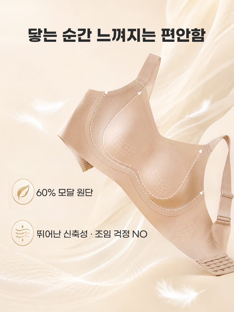 무압박 모달 미니마이저 브라 닿는 순간 느껴지는 편안함 VEIMIA 베이미아 