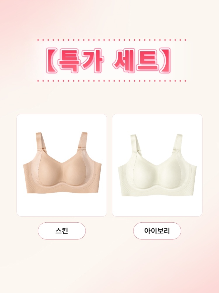 무압박 모달 미니마이저 브라 특가 세트 스킨+아이보리 VEIMIA 베이미아