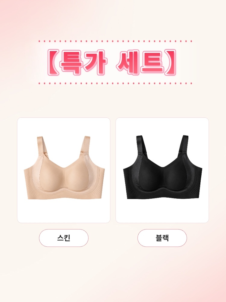 무압박 모달 미니마이저 브라 특가 세트 스킨+블랙 VEIMIA 베이미아