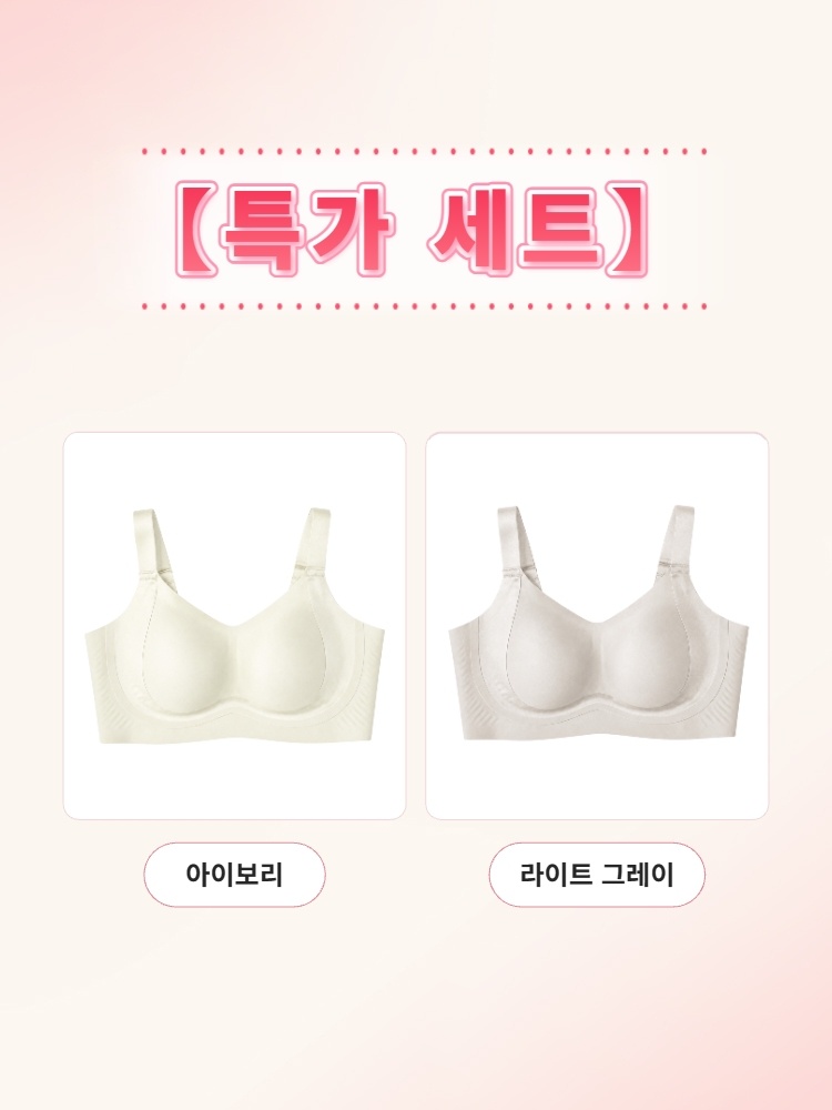 무압박 모달 미니마이저 브라 특가 세트 아이보리+라이트 그레이 VEIMIA 베이미아