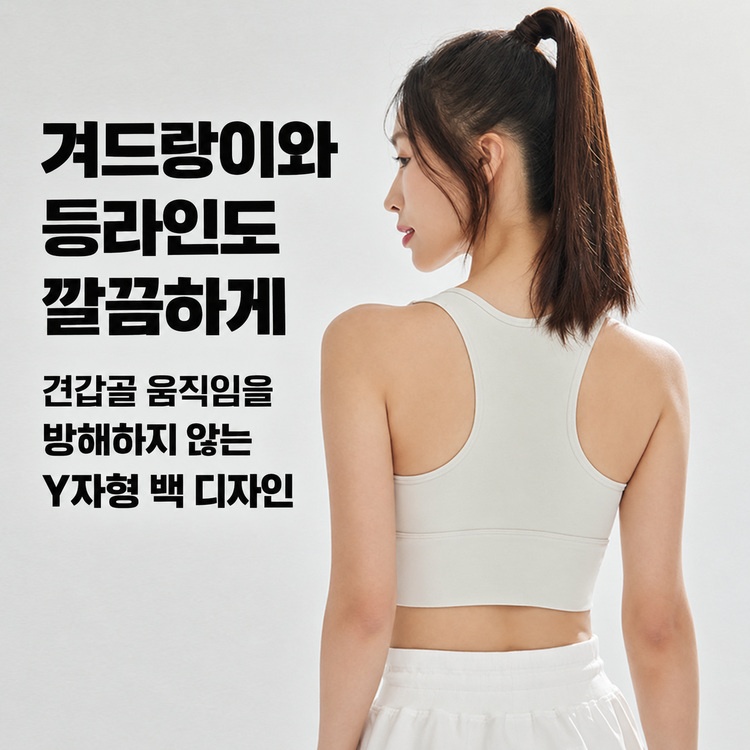 【초특가 2장₩89,900】VEIMIA 하이서포트 스포츠 브라丨속건 흡습 흔들림 억제 와이드 밑단 안정적인 서포트 Y자형 백 러닝·피트니스 추천