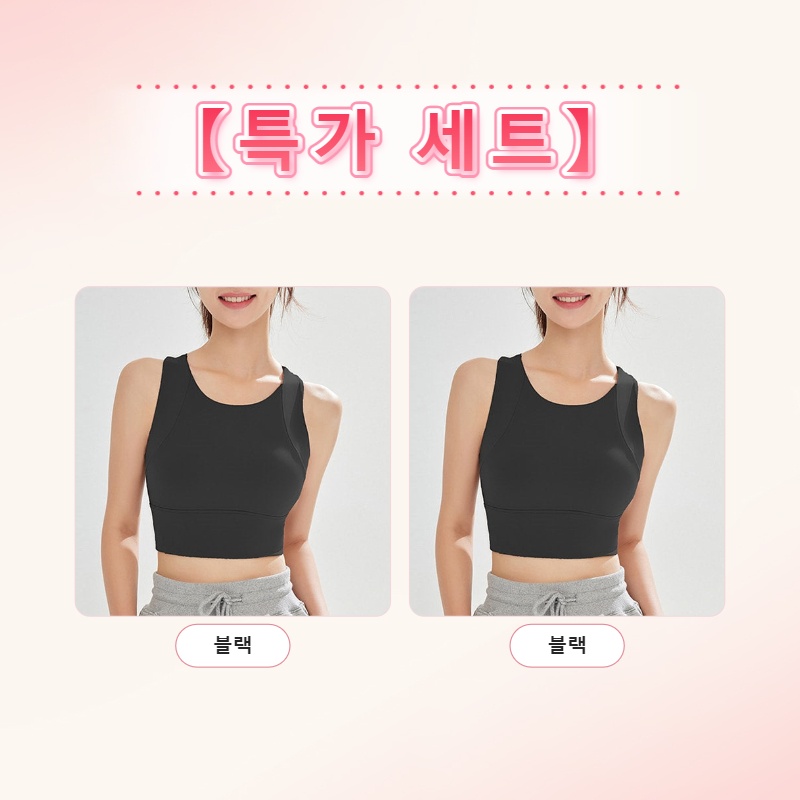 【초특가 2장₩89,900】VEIMIA 하이서포트 스포츠 브라丨속건 흡습 흔들림 억제 와이드 밑단 안정적인 서포트 Y자형 백 러닝·피트니스 추천
