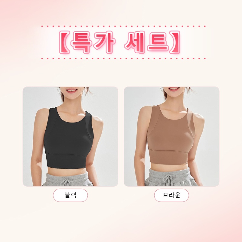 【초특가 2장₩89,900】VEIMIA 하이서포트 스포츠 브라丨속건 흡습 흔들림 억제 와이드 밑단 안정적인 서포트 Y자형 백 러닝·피트니스 추천