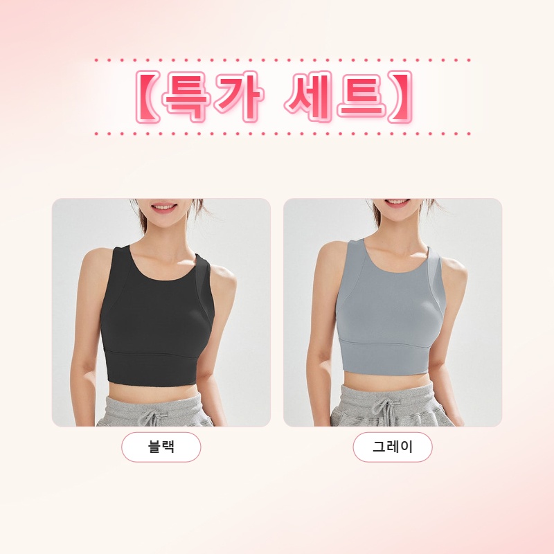 【초특가 2장₩89,900】VEIMIA 하이서포트 스포츠 브라丨속건 흡습 흔들림 억제 와이드 밑단 안정적인 서포트 Y자형 백 러닝·피트니스 추천