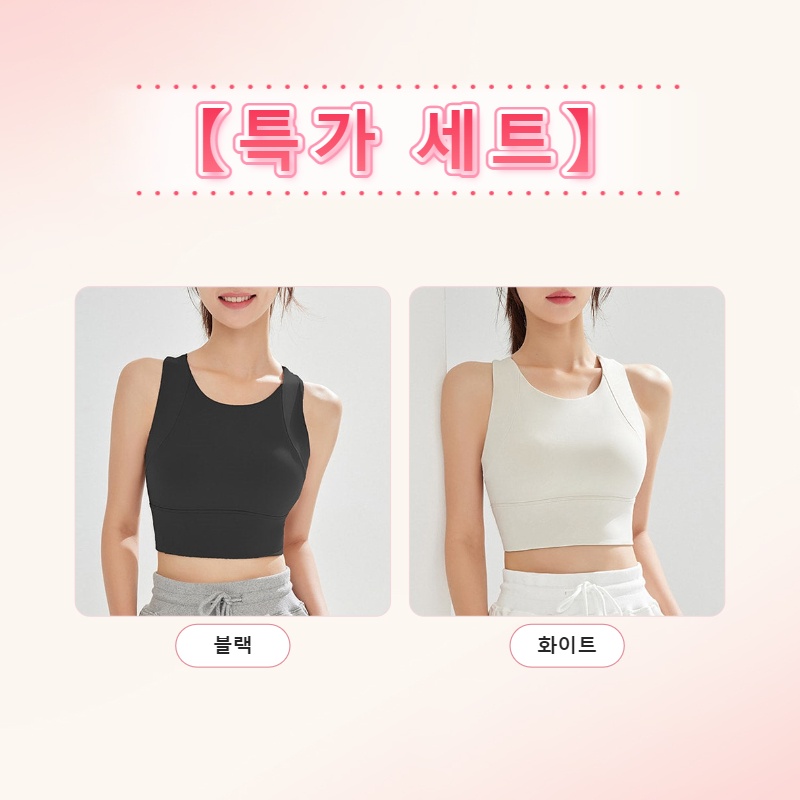 【초특가 2장₩89,900】VEIMIA 하이서포트 스포츠 브라丨속건 흡습 흔들림 억제 와이드 밑단 안정적인 서포트 Y자형 백 러닝·피트니스 추천