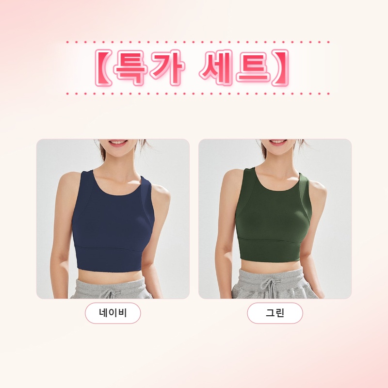【초특가 2장₩89,900】VEIMIA 하이서포트 스포츠 브라丨속건 흡습 흔들림 억제 와이드 밑단 안정적인 서포트 Y자형 백 러닝·피트니스 추천