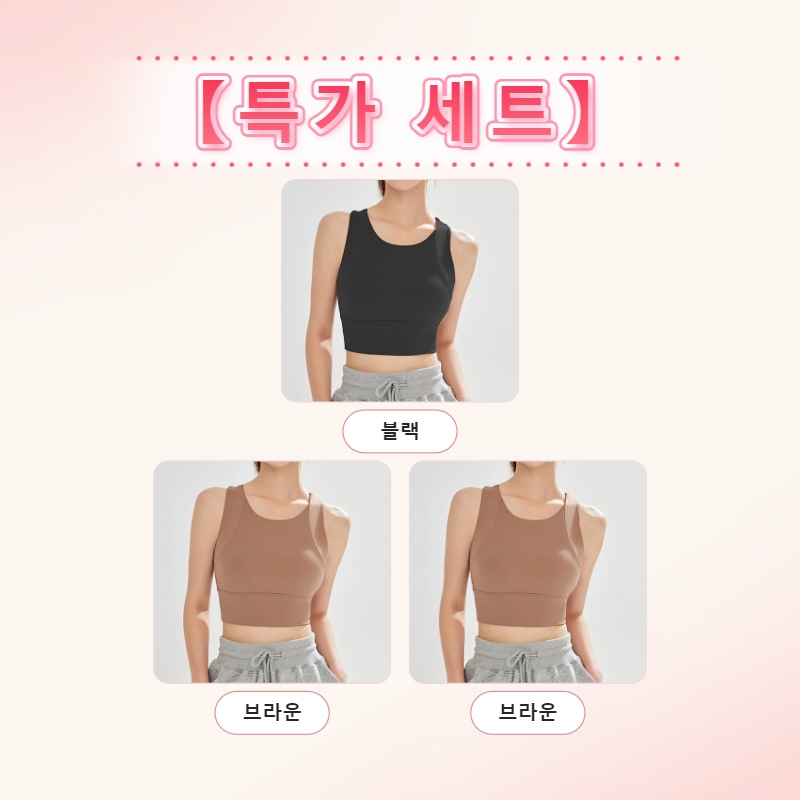 【초특가 2장₩89,900】VEIMIA 하이서포트 스포츠 브라丨속건 흡습 흔들림 억제 와이드 밑단 안정적인 서포트 Y자형 백 러닝·피트니스 추천