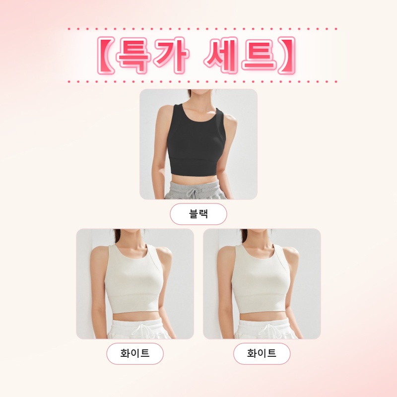 【초특가 2장₩89,900】VEIMIA 하이서포트 스포츠 브라丨속건 흡습 흔들림 억제 와이드 밑단 안정적인 서포트 Y자형 백 러닝·피트니스 추천