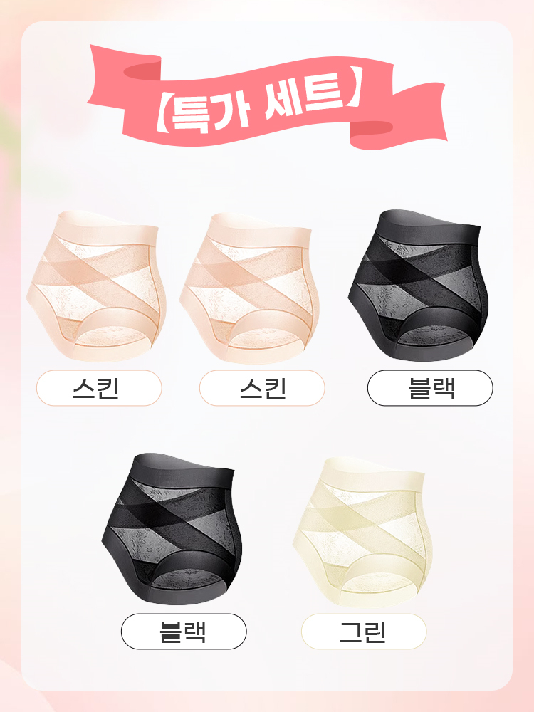 미세 압박 레이스 팬티 5장 특가 스킨2 블랙2 그린1 VEIMIA