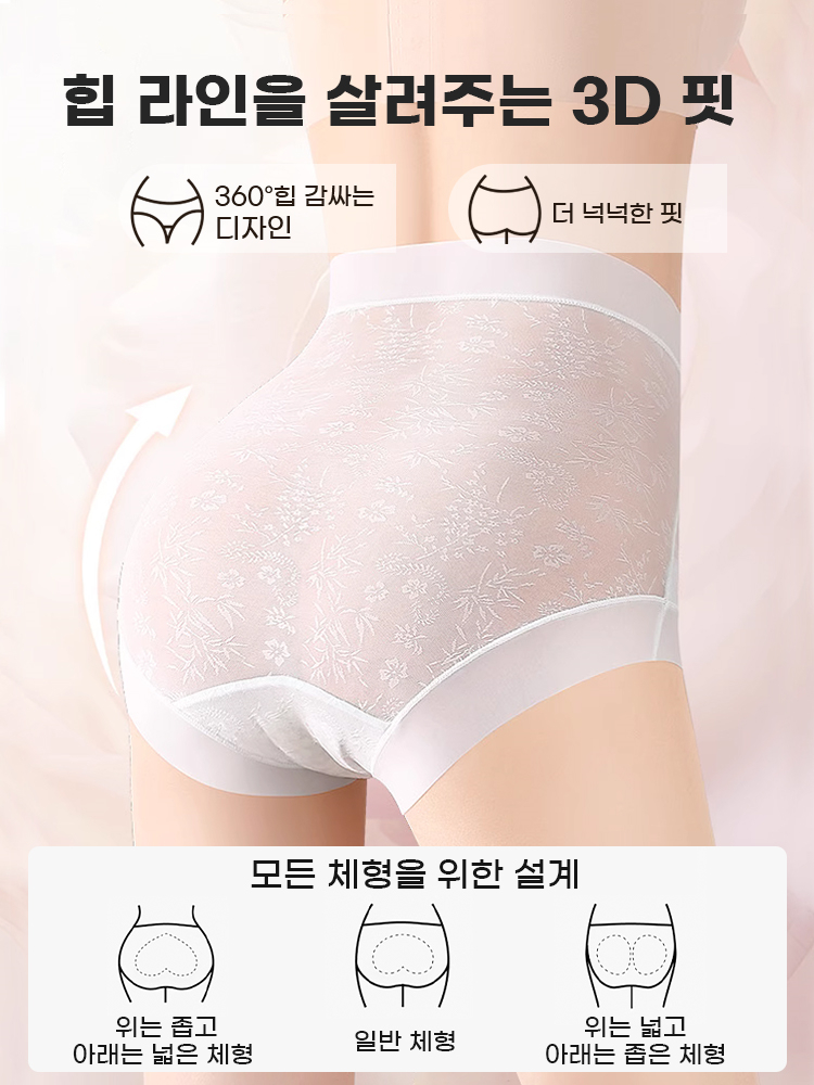 미세 압박 레이스 팬티 힙 라인을 살려주는 3D 핏 VEIMIA