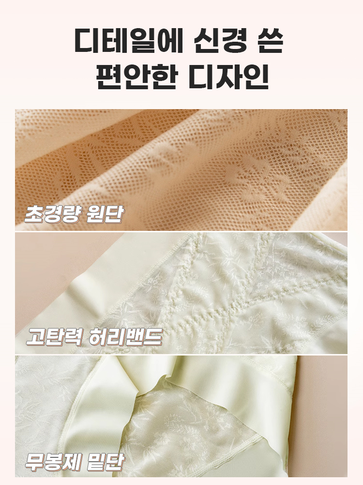 미세 압박 레이스 팬티 디테일에 신경 쓴 편안한 디자인 VEIMIA