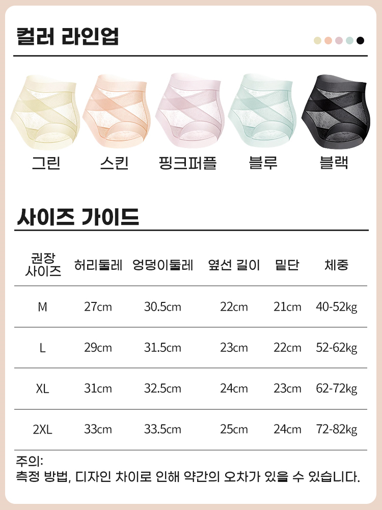 미세 압박 레이스 팬티 컬러 및 사이즈 옵션 VEIMIA