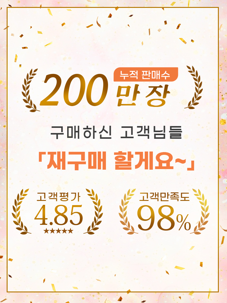 미세 압박 레이스 팬티 누척 판매수 200만 장 돌파 VEIMIA