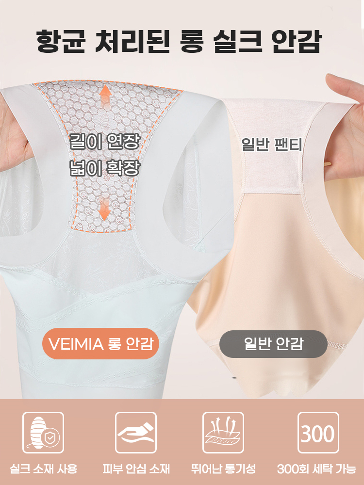미세 압박 레이스 팬티 항균 처리된 롱 실크 안감 VEIMIA