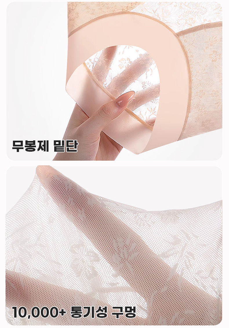 미세 압박 레이스 팬티 무봉제 밑단 및 통기성 구멍 VEIMIA