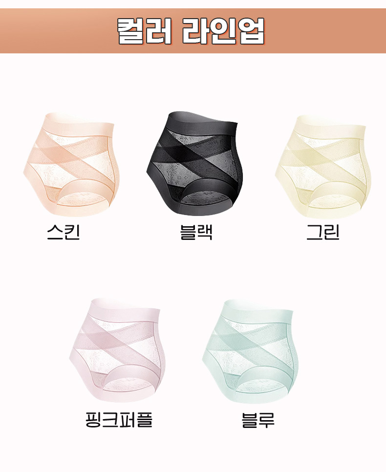 미세 압박 레이스 팬티 컬러 라인업 VEIMIA