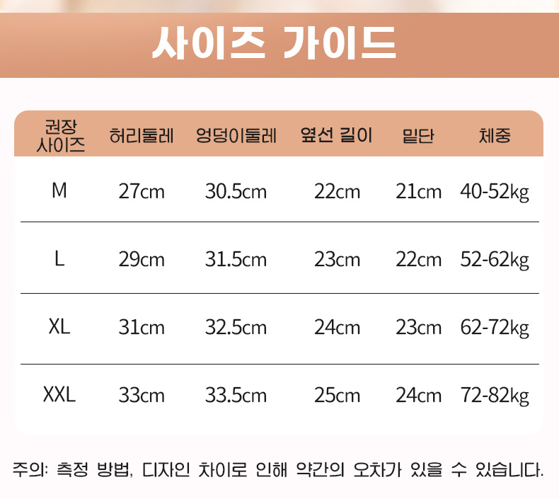 미세 압박 레이스 팬티 사이즈 가이드 VEIMIA