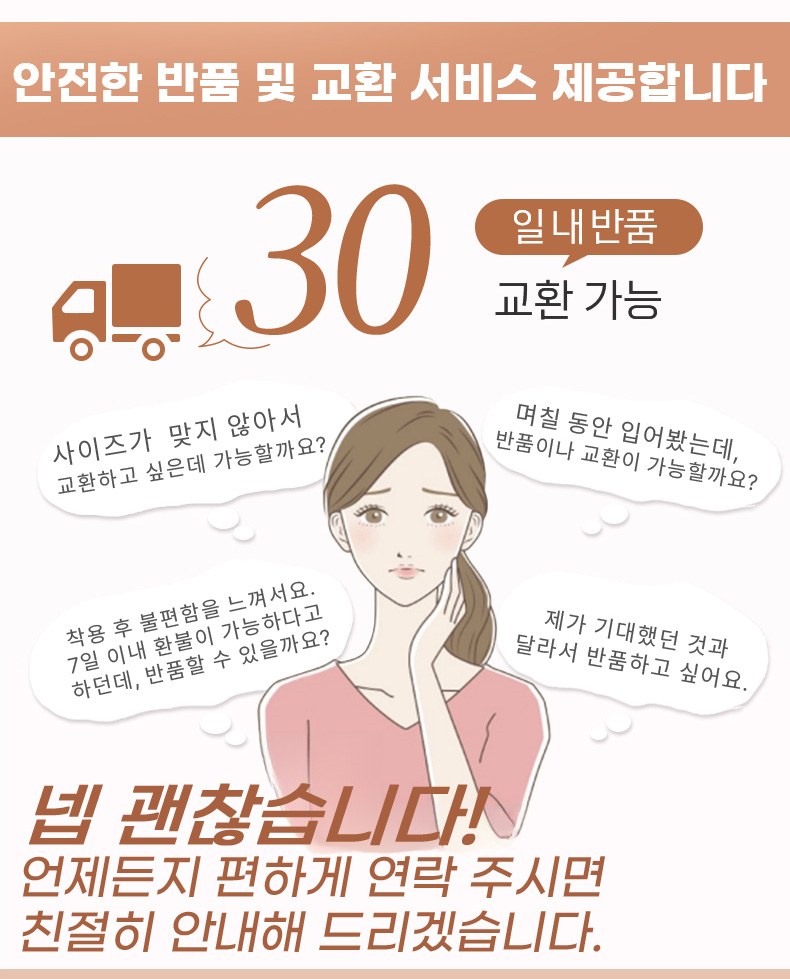 미세 압박 레이스 팬티 안전한 반품 및 교환 서비스 제공해줍니다 VEIMIA