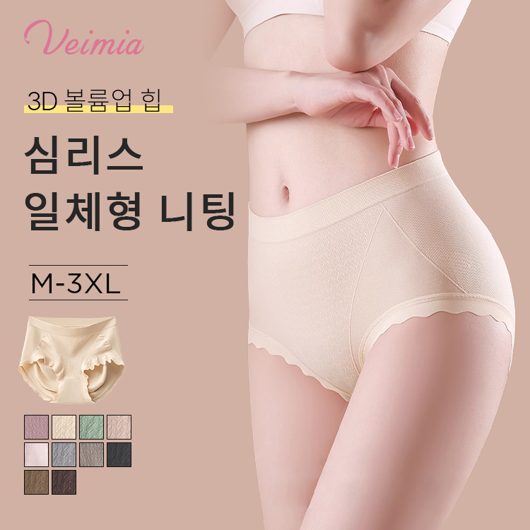 심리스팬티 3D 볼륨 힙업 VEIMIA
