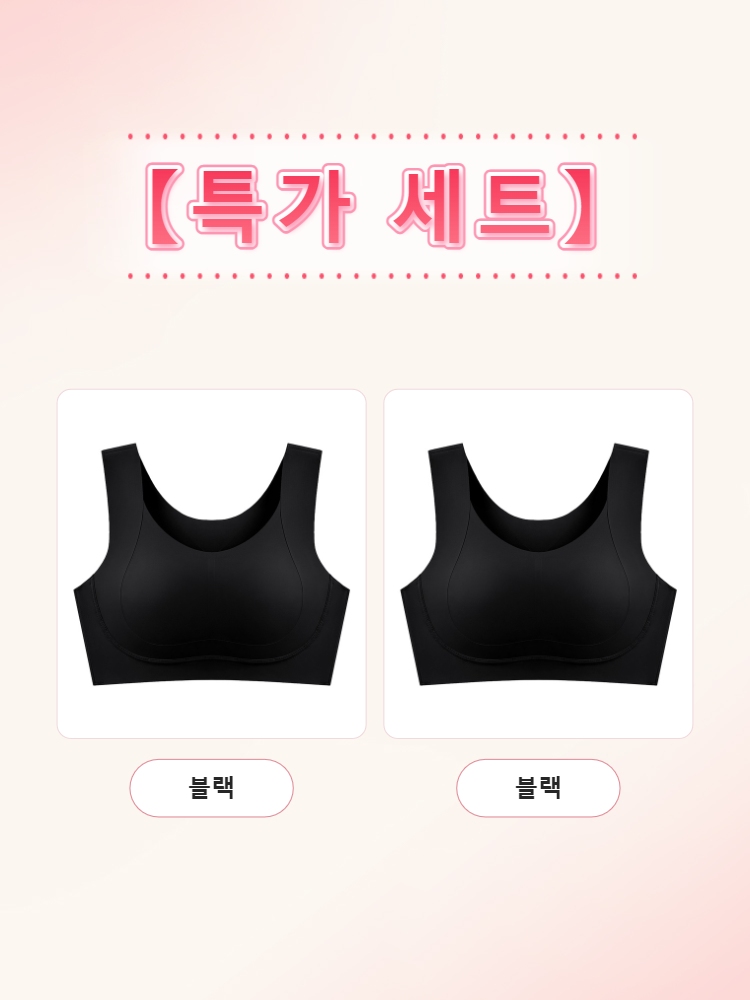 【초특가 2장₩79,900】VEIMIA 화이트룩 필수 심리스 브라丨안정적 서포트 군살 커버 편안한 밀착핏 데일리 스포츠 브라탑