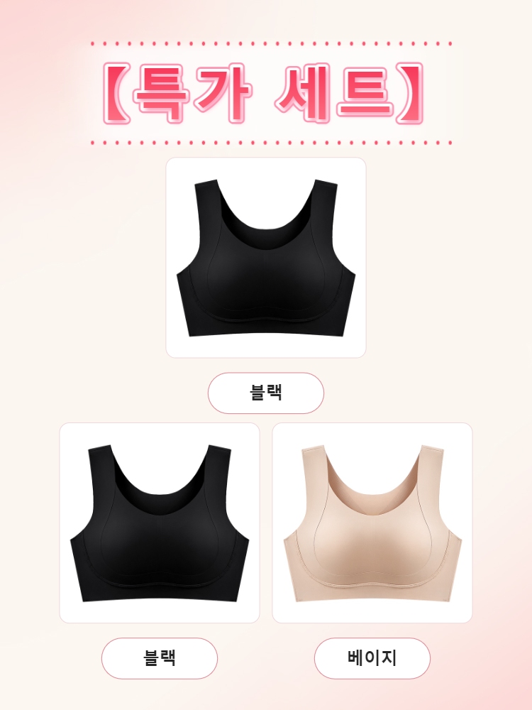 【초특가 2장₩79,900】VEIMIA 화이트룩 필수 심리스 브라丨안정적 서포트 군살 커버 편안한 밀착핏 데일리 스포츠 브라탑