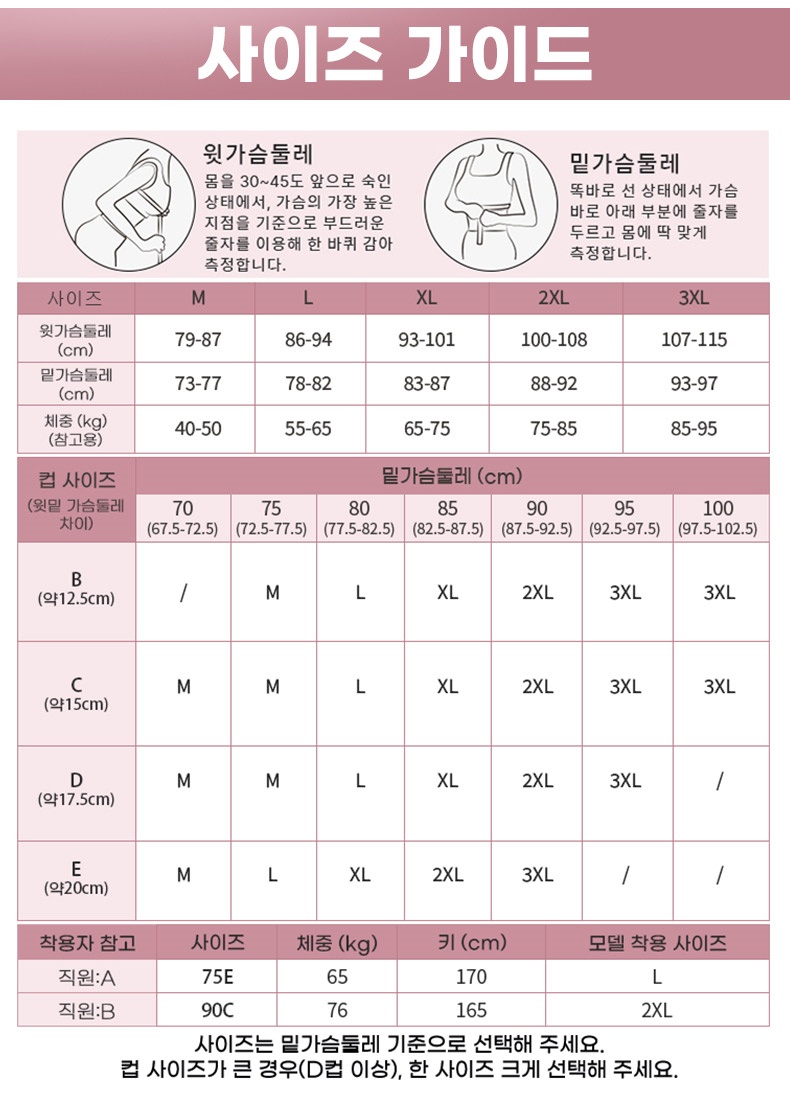  사이즈 가이드 VEIMIA 베이미아
