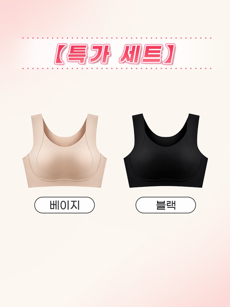 화이트룩 필수 심리스 브라 베이지+블랙 VEIMIA 베이미아