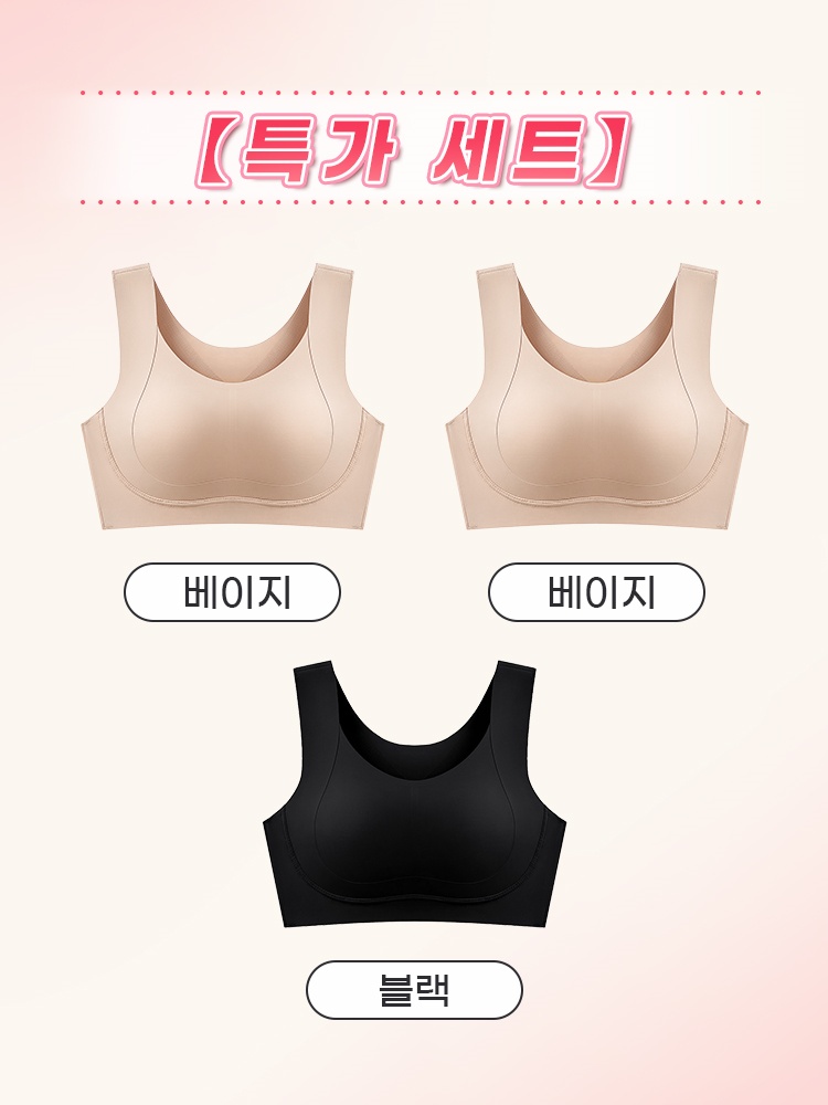 화이트룩 필수 심리스 브라 베이지*2+블랙 VEIMIA 베이미아