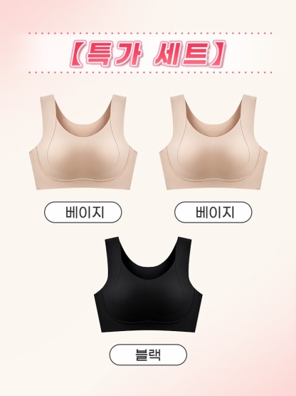 화이트룩 필수 심리스 브라 베이지*2+블랙 VEIMIA 베이미아