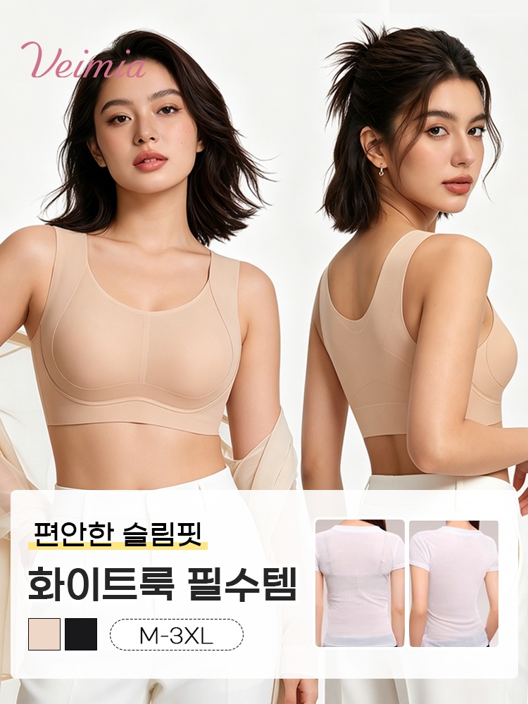 화이트룩 필수템 VEIMIA 베이미아