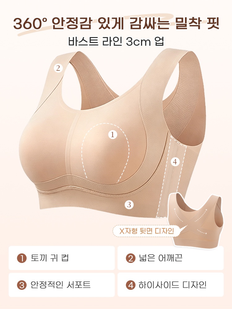 360° 안정감 있게 감싸는 밀착 핏 VEIMIA 베이미아