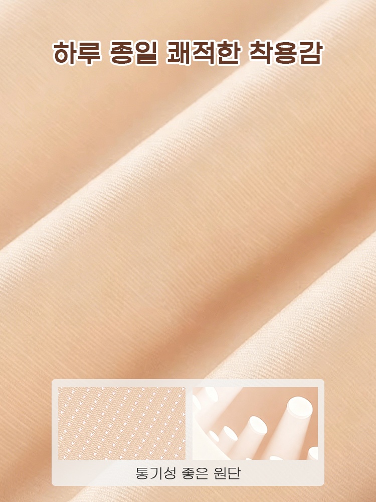 하루 종일 쾌적한 착용감 VEIMIA 베이미아