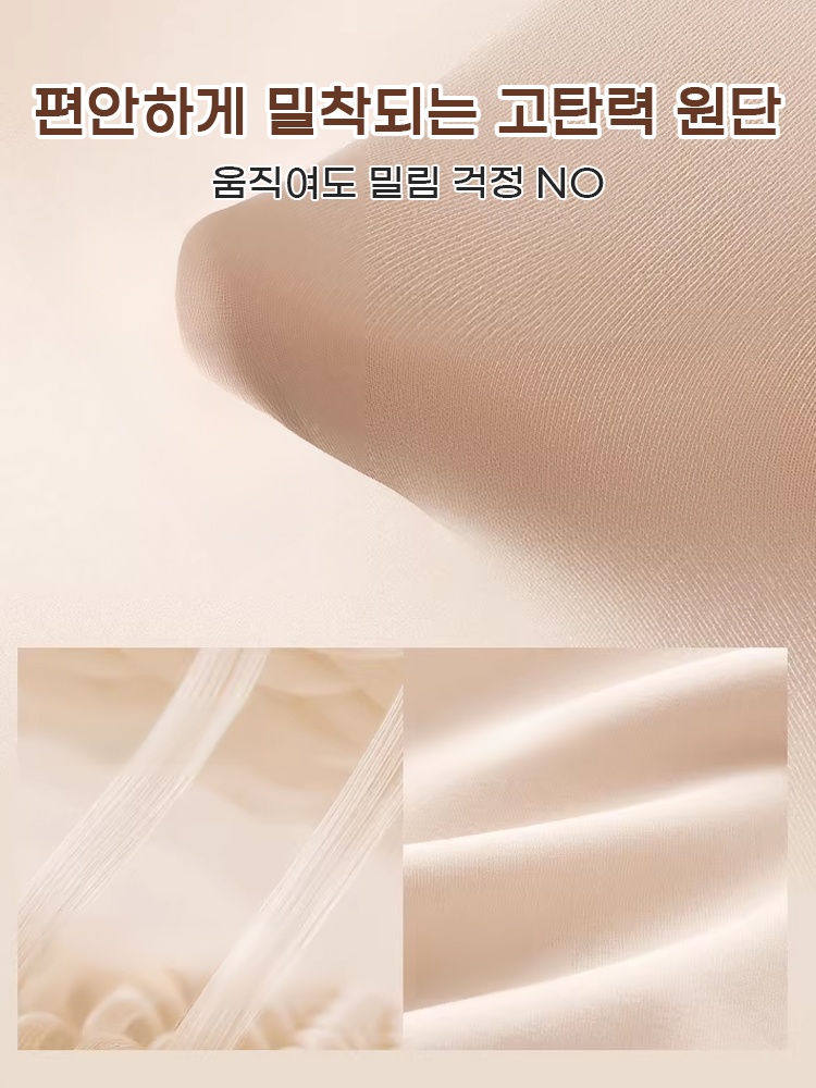 편안하게 밀착되는 고탄력 원단 VEIMIA 베이미아