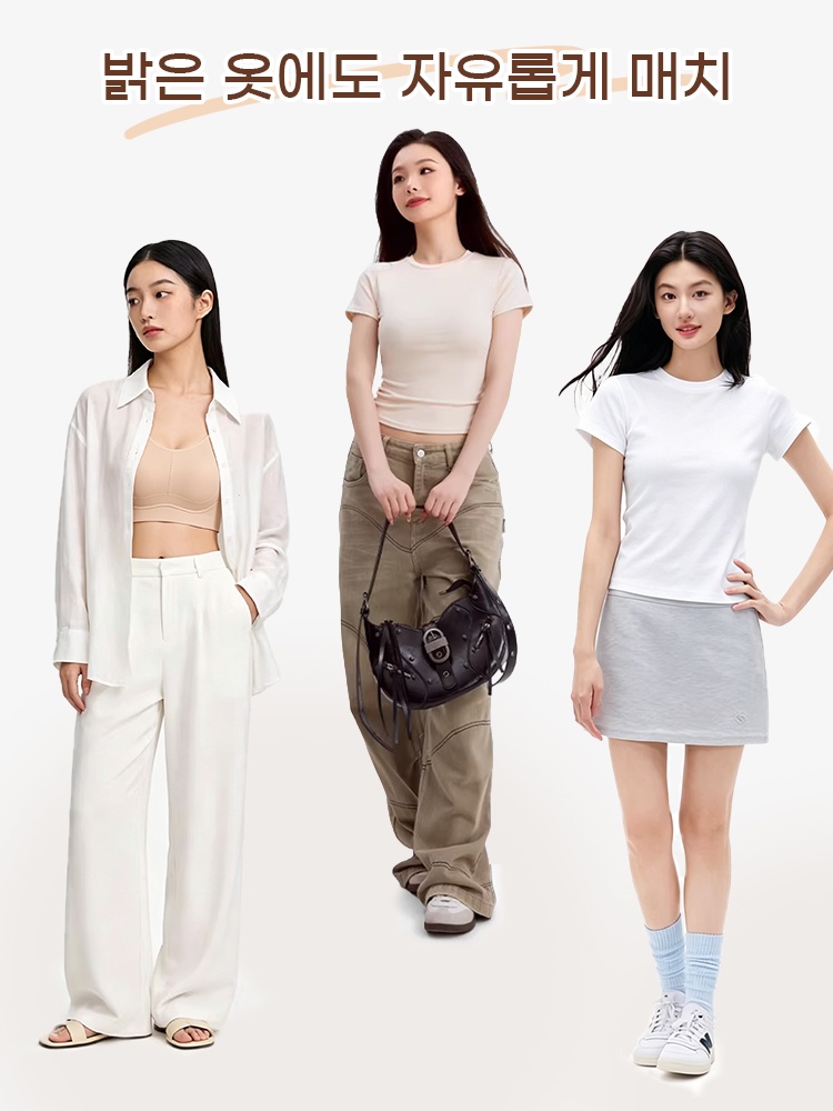 밝은 옷에도 자유롭게 매치 VEIMIA 베이미아