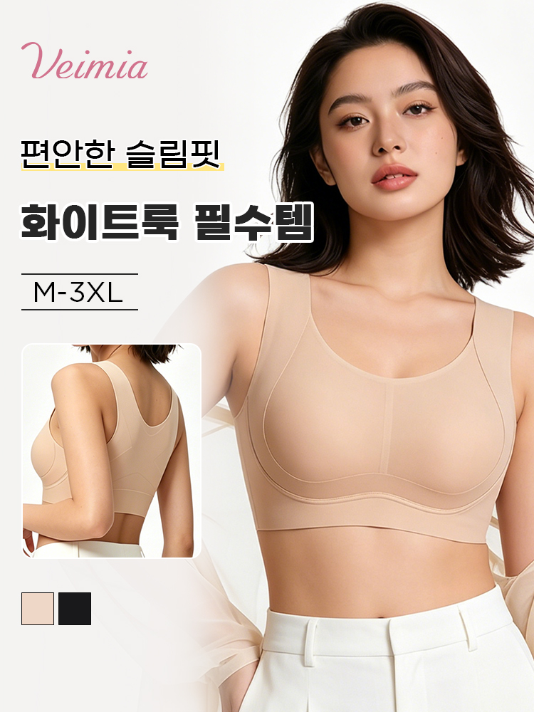 화이트룩 필수템 VEIMIA 베이미아