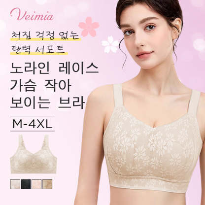 미니마이저 브라 노라인 레이스가슴 작아보이는 브라 VEIMIA