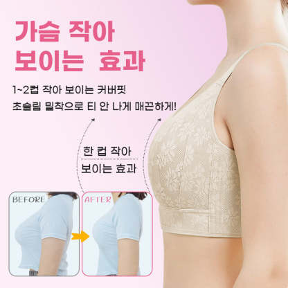 미니마이저 브라 가슴 작아보이는 효과 VEIMIA