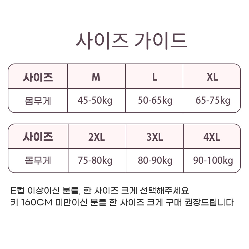 VEIMIA 큰가슴 작아보이는 브라丨처진가슴 빙지 편한 노와이어 풀컵 보정 미니마이저 가슴축소 풀컵 브라