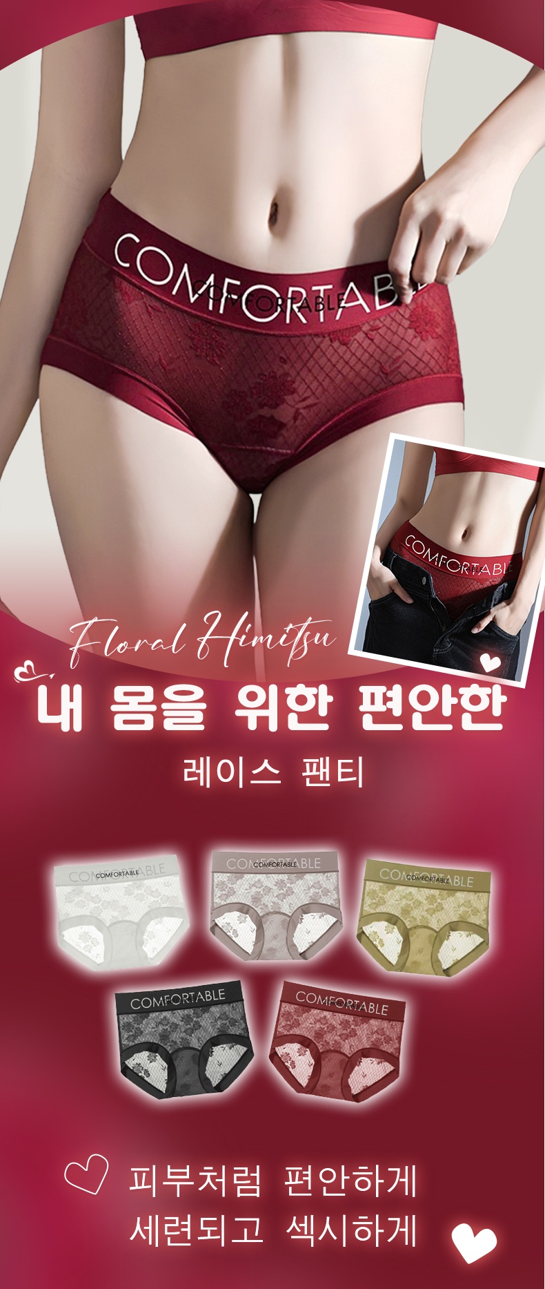 레이스팬티 여성 편한 팬티 VEIMIA