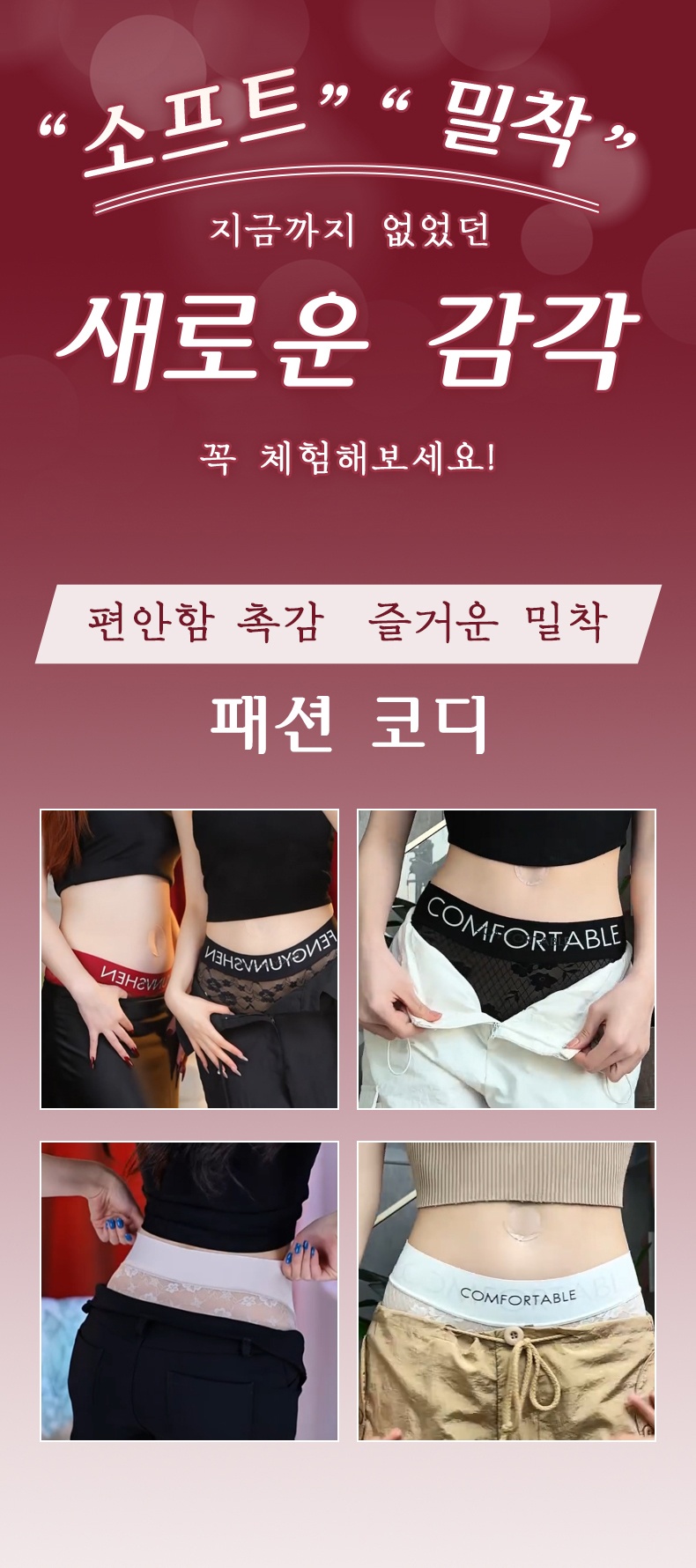 레이스팬티 팬티 패션 코디 VEIMIA