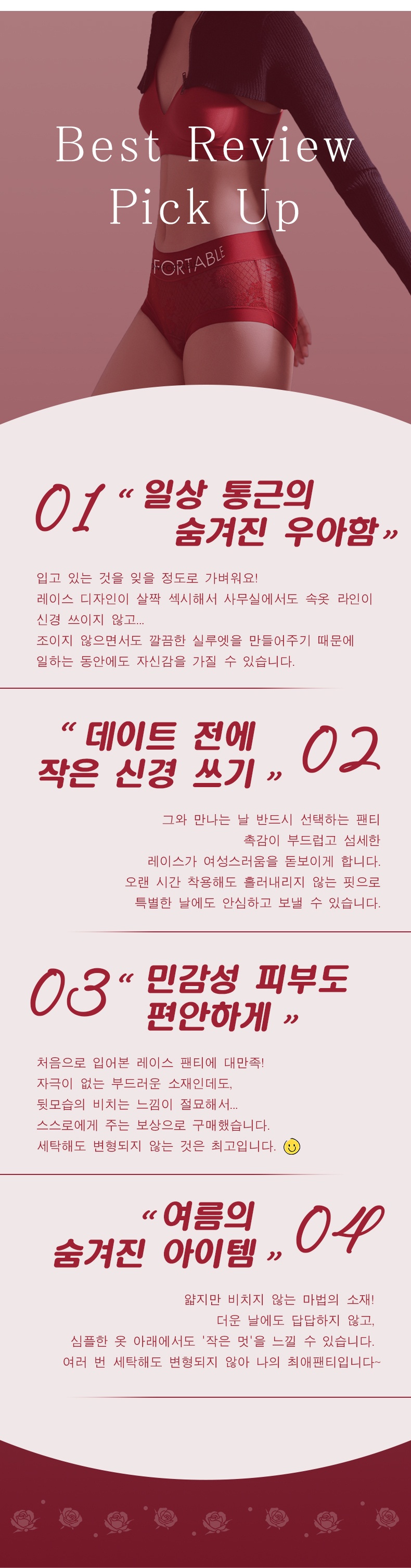 레이스팬티 데이트 전에 작은 신경 쓰기 VEIMIA