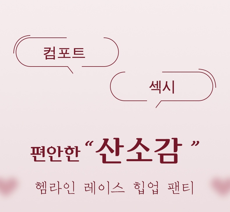 망사팬티 레이스 힙업팬티 VEIMIA