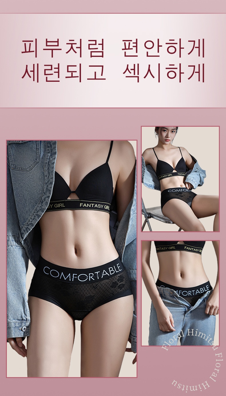 망사팬티 세련되고 섹시한 레이스 팬티 VEIMIA