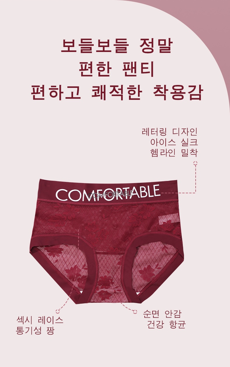 망사팬티 보들보들한 레이스 팬티 VEIMIA