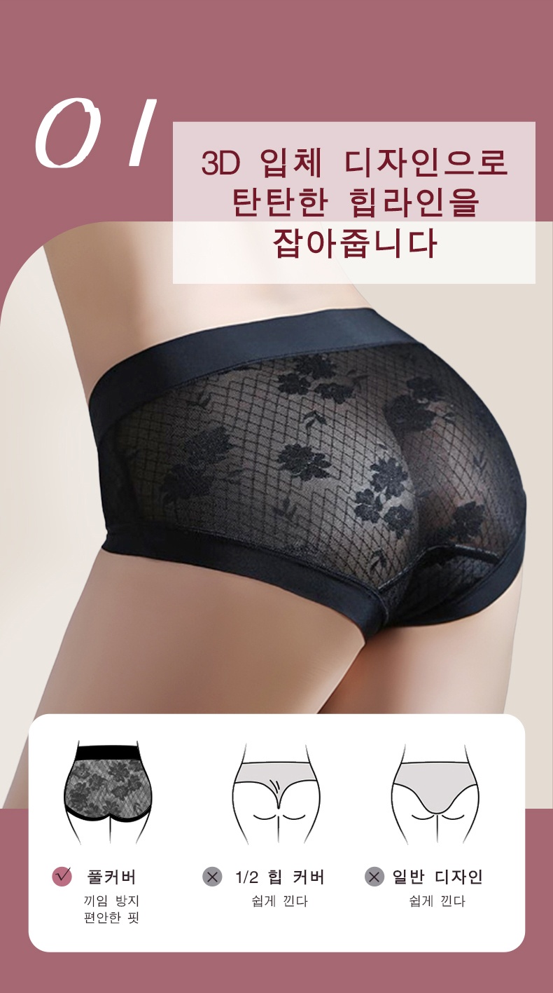 망사팬티 3D입체 힙업 팬티 VEIMIA