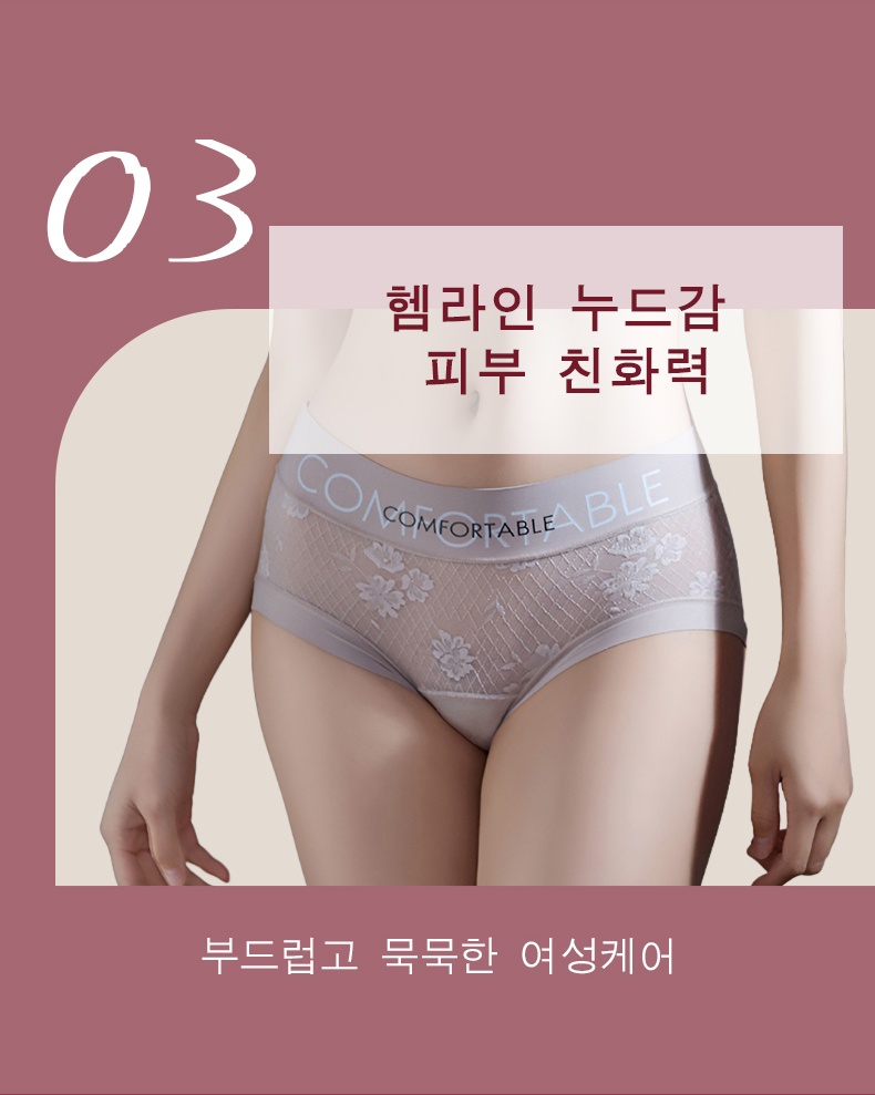 망사팬티 헴라인 누드감 레이스팬티 VEIMIA