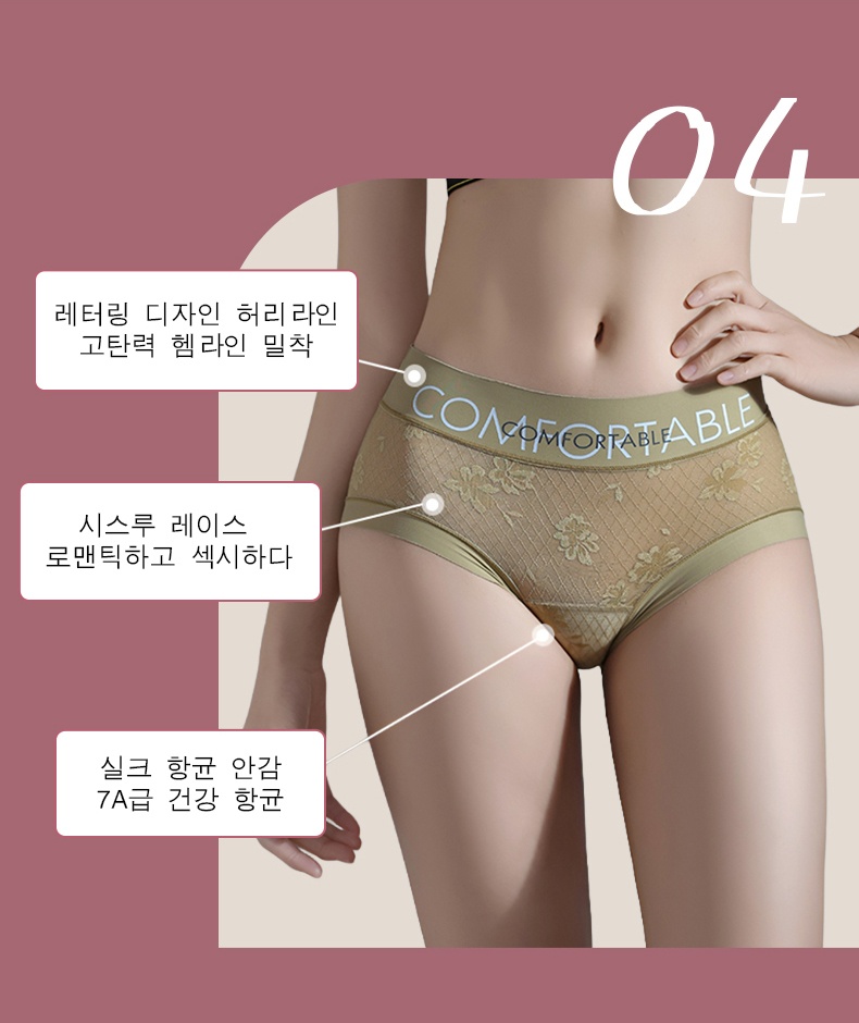 망사팬티 로맨틱한 시스루 레이스 팬티 VEIMIA