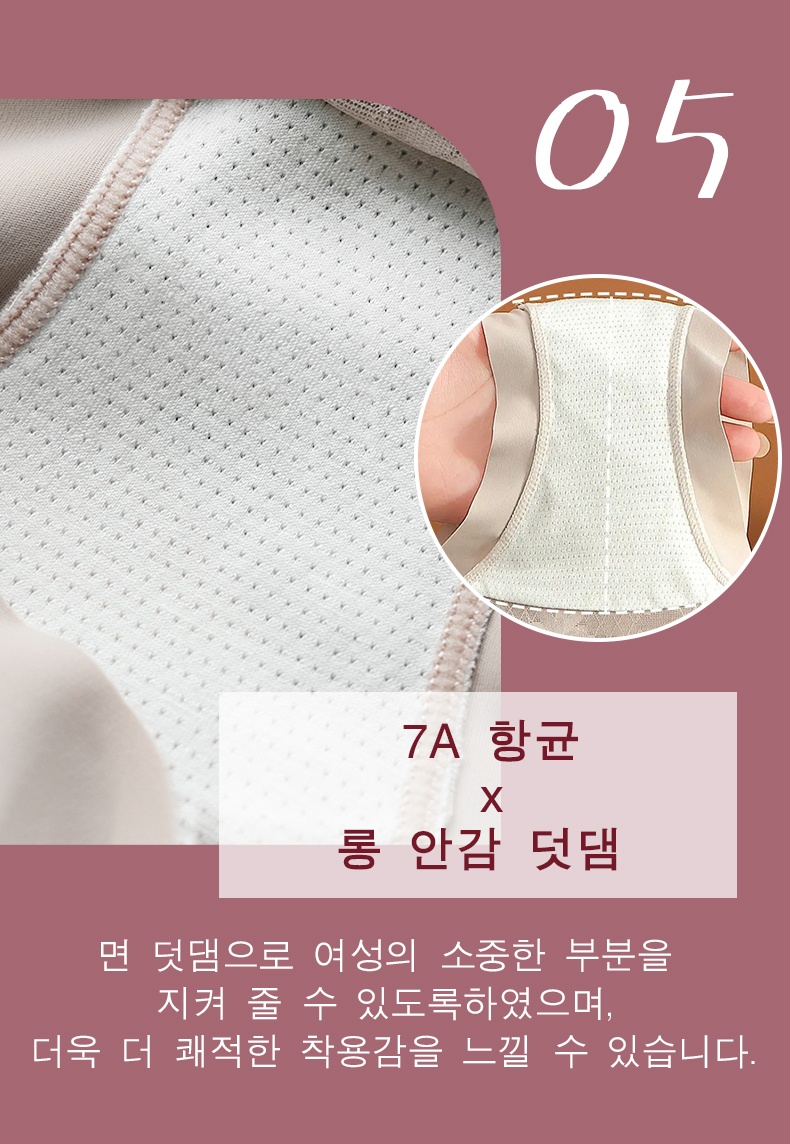 망사팬티 7A 항균 순면 덧댐 VEIMIA